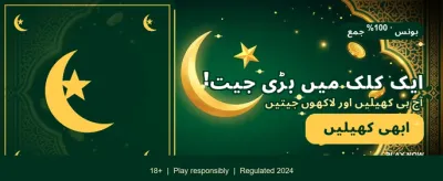بجی ایپ کے ساتھ جیتیں banner