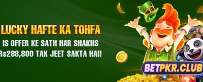 پاکستان کا سب سے بڑا گیم banner